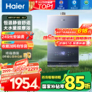 海尔（Haier）【K系列KL7】16升燃气热水器天然气5A一级恒温 TSI增压大水量【国家补贴15%】一级静音 以旧换新