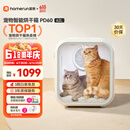 霍曼宠物烘干箱Pro 猫咪吹风机狗狗自动吹干箱底部出风快速烘干更安静