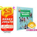 新少儿小提琴集体课教程 第一册(附视频)  京东618活动