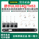 SHURE ULXD14无线头戴高端数字话筒直播舞台演出唱歌演讲培训麦克风 ULXD14Q/TH53一拖四头戴麦克风