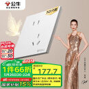 公牛（BULL）开关插座 G57系列10A斜五孔插座86型G57Z223A 暮雪白十只装