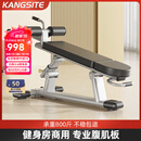 康斯特（KANGSITE）多功能仰卧板腹肌训练器仰卧起坐辅助器腹肌板健身房专用健身器材 升级商用仰卧板（黑色座板）