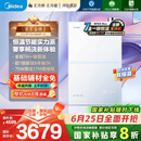 美的（Midea）【无冷感M10S】16L燃气热水器天然气安睡1级能效无冷凝管恒温增压国家补贴20%JSLQ27-M10S Max