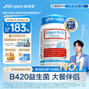 Life Space益倍适成人金标B420益生菌胶囊60粒/瓶澳洲进口