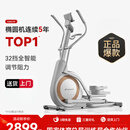 麦瑞克 MERACH椭圆机家用静音太空漫步仪健身房小型椭圆仪运动健身器材 【k60lite】32档智能调阻丨专属