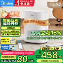美的（Midea）小方物除湿机/抽湿机 日除湿量12升/天 App智控 家用轻音卧室除湿器 除菌升级款CF12BD/N7-DO1