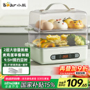 小熊（Bear）煮蛋器 蒸蛋器 9.5h智能预约 自动断电 家用不锈钢多功能ZDQ-B06N3 双层煮鸡蛋早餐神器