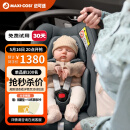 maxicosi迈可适婴儿提篮PebbleS新生儿车用安全座椅便携车载婴儿床 石墨灰