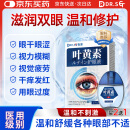 DR.SCT日本叶黄素滴眼液非眼药水疲劳眼干眼涩视力模糊疲劳熬夜玩手机