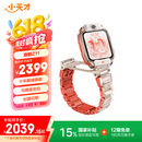 小天才电话手表旗舰Z11疏烟粉【旗舰新品】楼层定位升级学生儿童4G视频双摄定位男孩女孩礼物