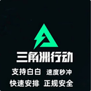 游戏周边三角洲行动国服三角币代充8100 3950 档位摆件卡周边 3950三角币秒到