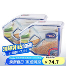 乐扣乐扣（LOCK&LOCK）厨房塑料杂粮储物米箱 谷物防潮防虫保鲜收纳容器两件套（5L*2）