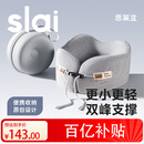 思莱宜u型枕护颈枕飞机高铁便携旅行记忆棉冰丝脖子充气U型午睡觉头枕