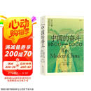中国的奋斗1600-2000 徐中约著 国家图书馆文津奖获奖图书 400年来中华民族的积极求索与努力抗争 后浪大学堂 中国近代史 五四运动史