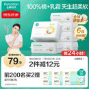 全棉时代婴儿纯棉棉柔巾100%棉超柔乳霜洗脸巾成人可用80抽*6包