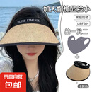 爆款草编风防晒帽子女夏季遮阳帽户外骑行开车防晒帽时尚百搭太阳 咖色帽子+防晒口罩【拍1发2】