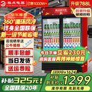 格点大容量饮料柜商用冰柜直冷藏展示柜酒水柜纯风冷无霜保鲜柜超市玻璃门冰箱立式啤酒柜 双门下机组风冷 360°循环速冷款