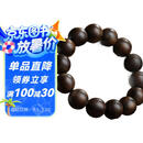 沉香木手串花香甜韵文玩手链约15mm送男女朋友礼盒款【文化用品】
