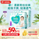 帮宝适清新帮拉拉裤XL码62片 尿裤尿不湿 夏季超薄透气干爽