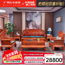广典 红木家具缅甸花梨（学名：大果紫檀）全实木沙发中式家具 新古典沙发雕花仿古沙发 国色 123组合六件套沙发