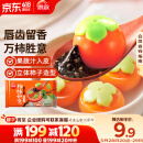 思念柿柿如意黑芝麻汤圆312g/10只 早餐夜宵元宵甜品 速冻生鲜速食
