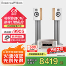 B&W【国家补贴】宝华韦健607 S3 书架箱+马兰士M-CR612功放 HIFI 智能连接 高保真 发烧级 家用音响