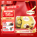 费列罗巧克力礼盒16粒200g 榛果威化糖果休闲零食喜糖伴手礼生日礼物