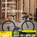 迪卡侬RC100升级版公路自行车Van Rysel男女骑行单车 Van Rysel 银色 S码 适合身高165cm~175cm