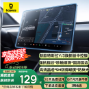 倍思特斯拉屏幕钢化膜modelY/3焕新版中控屏幕贴膜8K屏保配件贴膜神器
