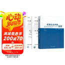GB/T1.1-2020标准化工作导则第1部分+GB/T1.2-2020第2部分以ISO/IEC