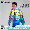 TOSWIM拓胜游泳速干浴巾温泉吸水巾男女成人披风运动健身旅行毛巾快干 海洋涂鸦【160*80cm】
