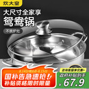 炊大皇 鸳鸯火锅30cm 304不锈钢 易洁火锅盆汤锅电磁炉通用 4-6人