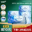洁柔EDI纯水湿巾80片*6包洁肤柔湿纸巾婴儿湿巾不黏腻无酒精200*150mm