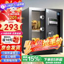 虎牌保险柜家用小型电子密码办公财务专用保险箱全钢小型文件柜床头保管柜 京毅系列 45cm 黑色