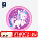 迪卡侬（DECATHLON）飞盘儿童软可回旋手抛好玩亲子耐咬独角兽派对-4909973