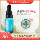 隆力奇皮肤抑菌液止草本护理液类蛇毒肽清爽舒缓痒脚男女士28ml