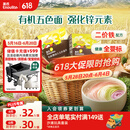 英氏（Engnice）有机婴幼儿面条200g加锌辅食面婴儿小宝宝儿童挂面早餐面食线面