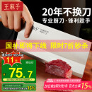 王麻子菜刀 切片切肉锻打刀具厨房家用切菜刀3号厨师专用厨片刀