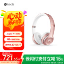 beats Solo3 Wireless 头戴式 蓝牙无线耳机 手机耳机 游戏耳机 玫瑰金