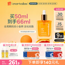 Evereden 安唯伊精华油 孕妇产前预防 产后淡化肥胖纹孕妇精华油50ml