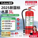 援邦灭火器水基型家用商用店用大货车用3L水基灭火器可灭电火MSZ/3