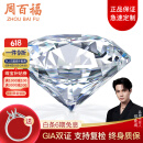 周百福 GIA裸钻定制 钻戒 钻石戒指女 铂金 结婚求婚戒指50分克拉无奶咖 【甄选】50分D色VVS2/3EX/N配托