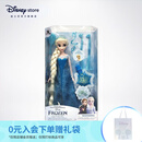 迪士尼（Disney）冰雪奇缘唱歌娃娃艾莎安娜公主玩偶女孩玩具儿童生日礼物礼盒 装扮娃娃（艾莎）