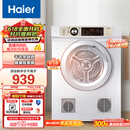 海尔（Haier）烘干机家用 7公斤直排小型干衣机烘衣机 除菌除螨除潮 速烘节能 衣干即停 EGDZE7F 家电国家补贴