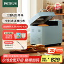 柏翠（petrus）【国家补贴】面包机烤面包机家用全自动多功能和面机多士炉冰淇淋肉松PE9709
