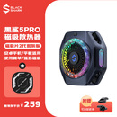 黑鲨5PRO磁吸手机散热器黑色+磁吸片2代