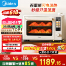 美的小贝壳2.0烤箱P40pro风平炉一体家用多功能/水雾补湿/PID3.0控温/多层同烤免预热 Pro