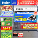 海尔（Haier）太阳能热水器家用一级能效保温聚热环热吸比95%WIFI自动上水光电两用 20管145升S6（3-5人）