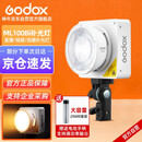 神牛摄影灯双色温可调便携夜拍灯人像补光灯户外控制室电影视频摄像灯 ML100Bi L【官方标配】
