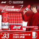 百威啤酒TOP淡色拉格450ml*18听整箱装新老包装交替发货 